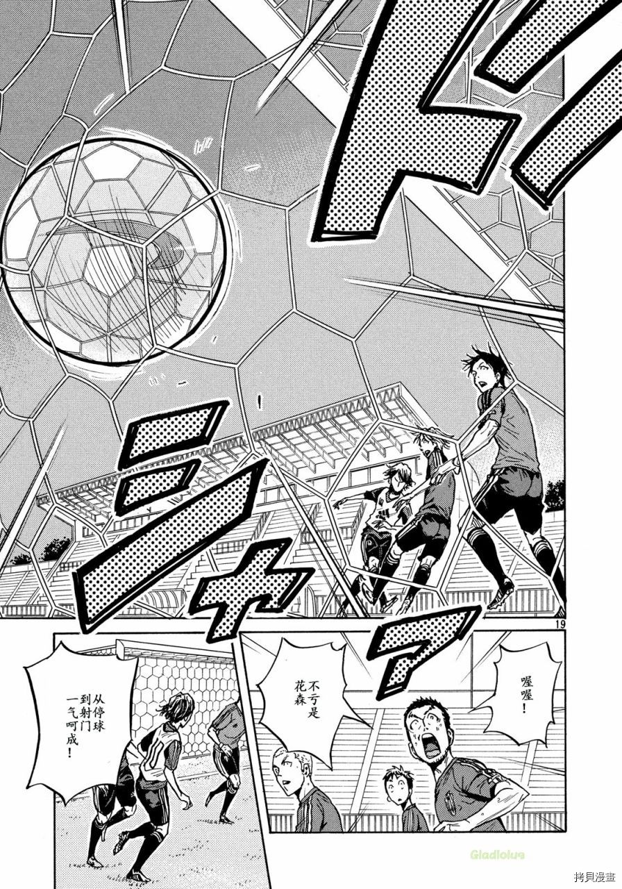 逆转监督[拷贝漫画]韩漫全集-第472话无删减无遮挡章节图片 