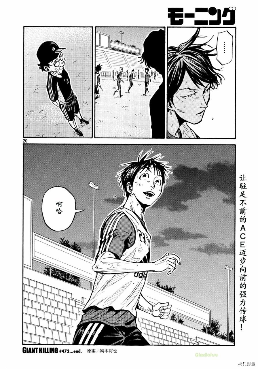 逆转监督[拷贝漫画]韩漫全集-第472话无删减无遮挡章节图片 