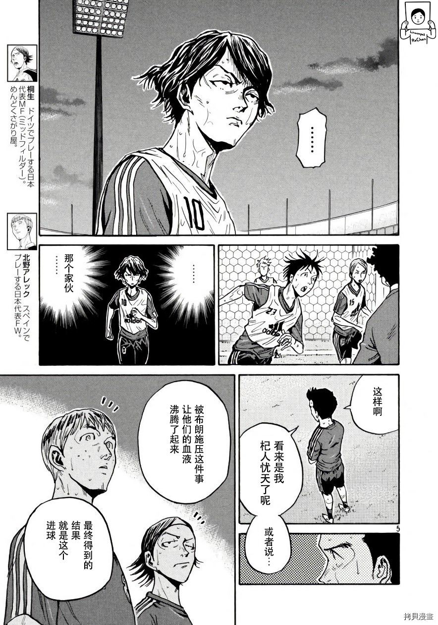 逆转监督[拷贝漫画]韩漫全集-第473话无删减无遮挡章节图片 