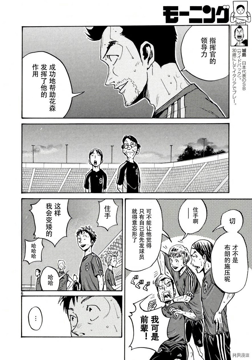 逆转监督[拷贝漫画]韩漫全集-第473话无删减无遮挡章节图片 