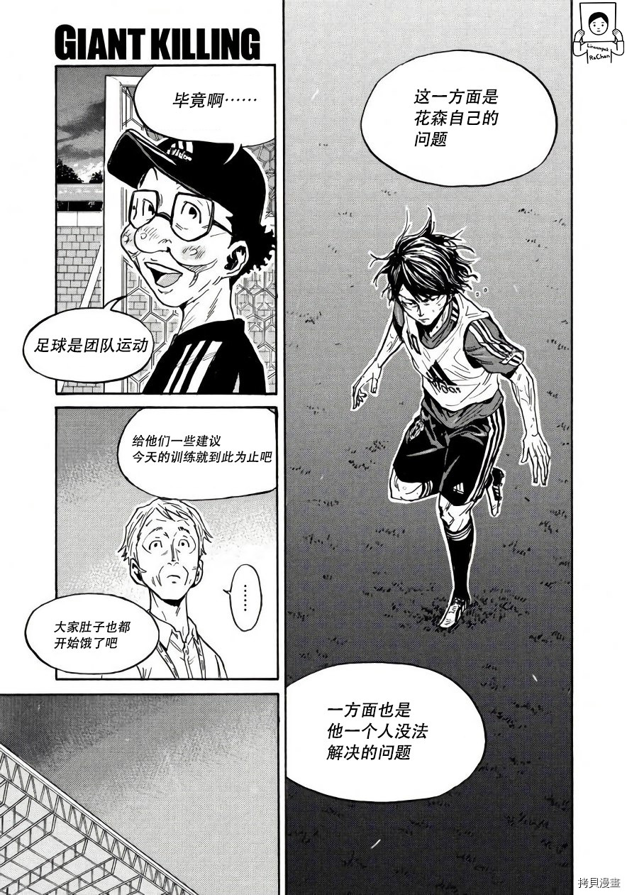 逆转监督[拷贝漫画]韩漫全集-第473话无删减无遮挡章节图片 