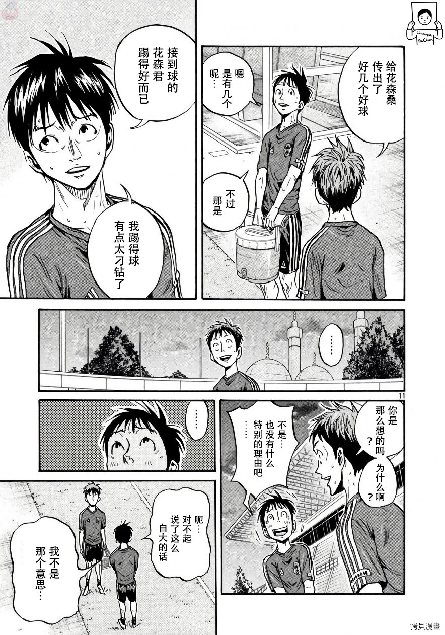 逆转监督[拷贝漫画]韩漫全集-第473话无删减无遮挡章节图片 