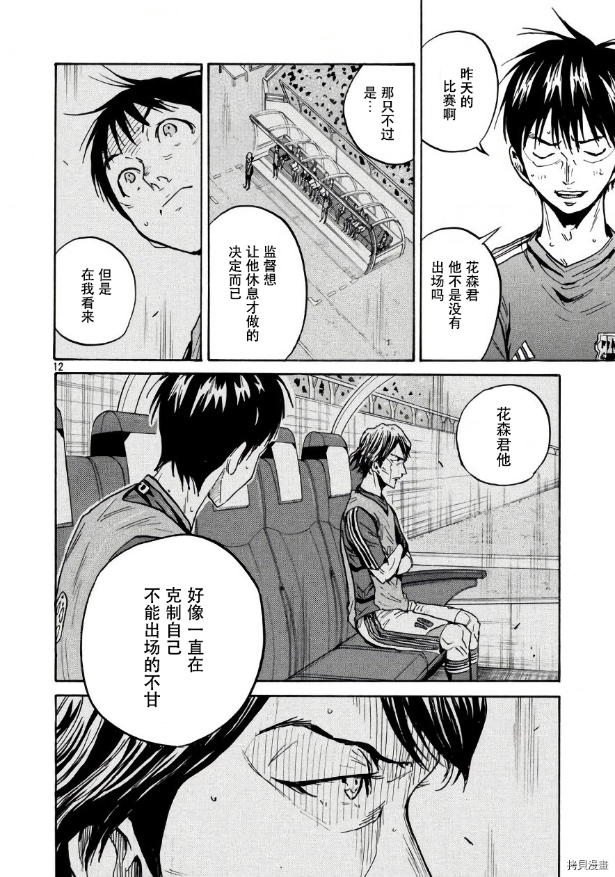 逆转监督[拷贝漫画]韩漫全集-第473话无删减无遮挡章节图片 
