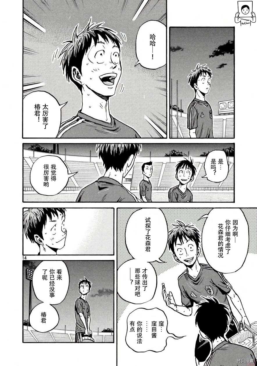 逆转监督[拷贝漫画]韩漫全集-第473话无删减无遮挡章节图片 