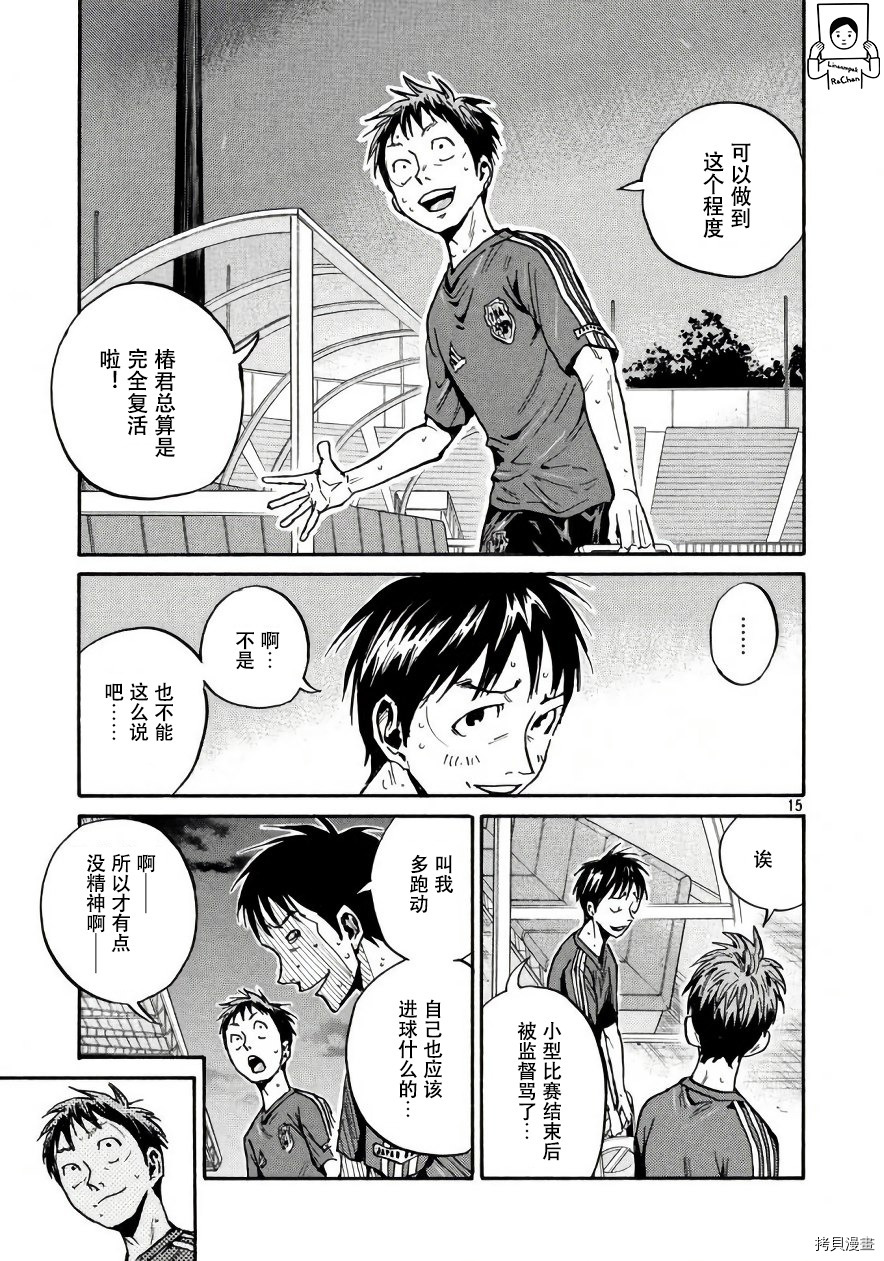逆转监督[拷贝漫画]韩漫全集-第473话无删减无遮挡章节图片 