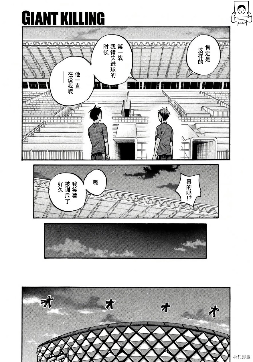 逆转监督[拷贝漫画]韩漫全集-第473话无删减无遮挡章节图片 