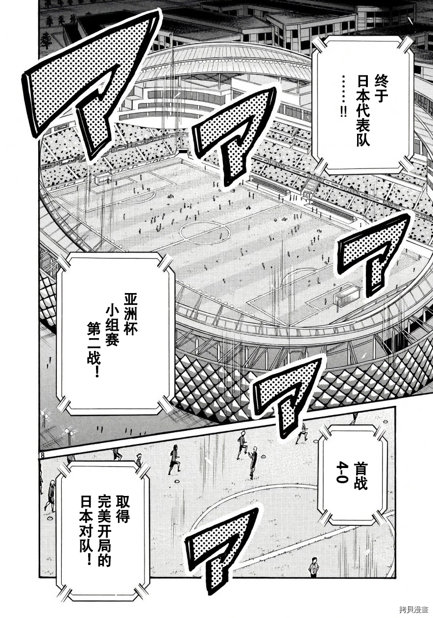 逆转监督[拷贝漫画]韩漫全集-第473话无删减无遮挡章节图片 