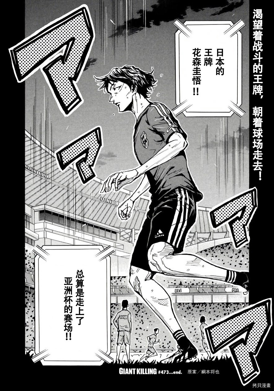 逆转监督[拷贝漫画]韩漫全集-第473话无删减无遮挡章节图片 