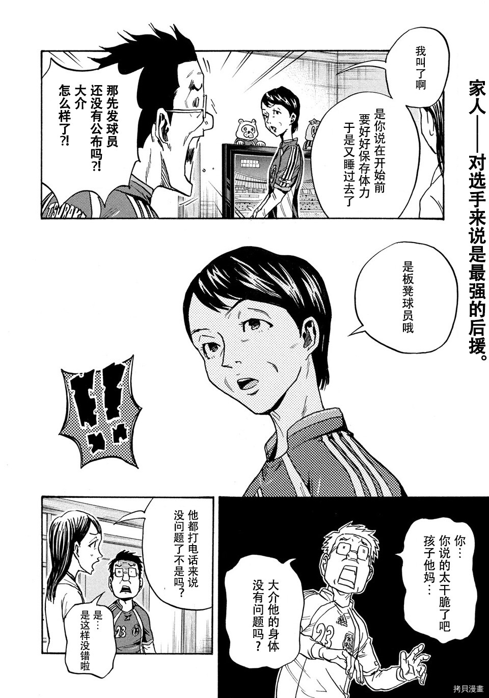 逆转监督[拷贝漫画]韩漫全集-第474话无删减无遮挡章节图片 