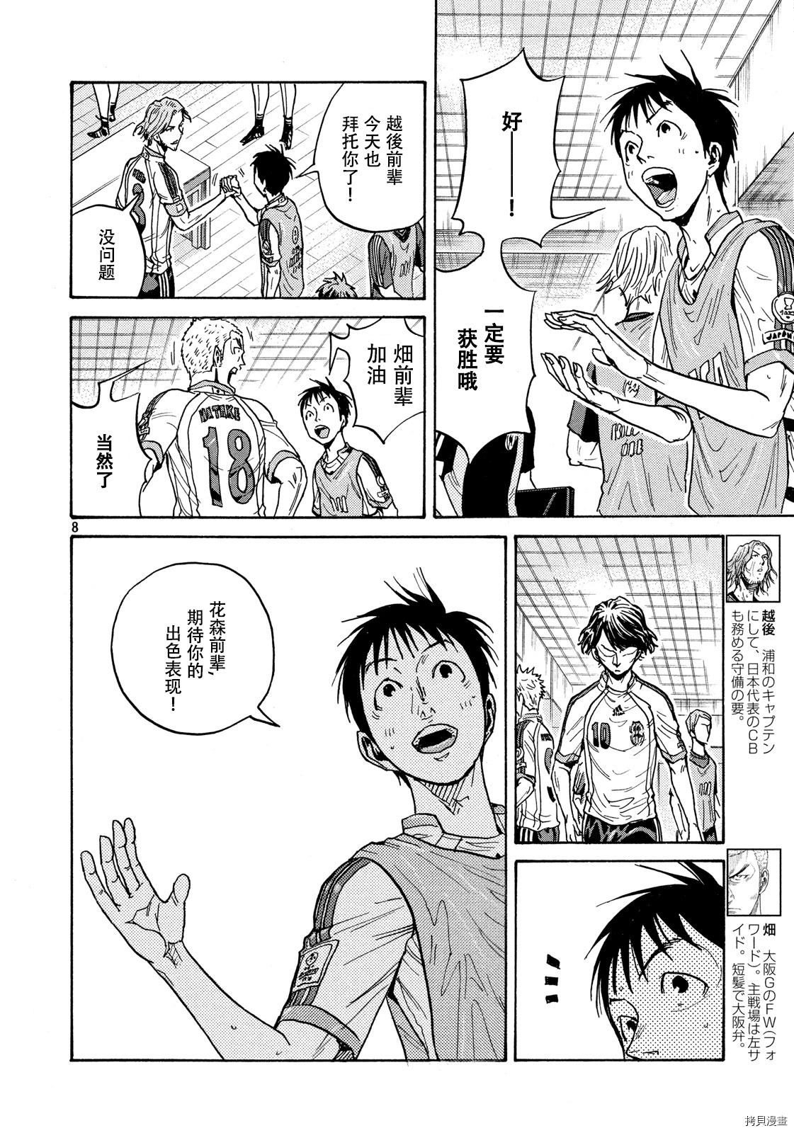 逆转监督[拷贝漫画]韩漫全集-第474话无删减无遮挡章节图片 