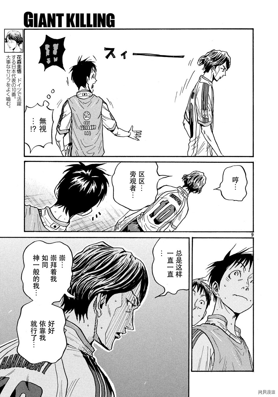 逆转监督[拷贝漫画]韩漫全集-第474话无删减无遮挡章节图片 