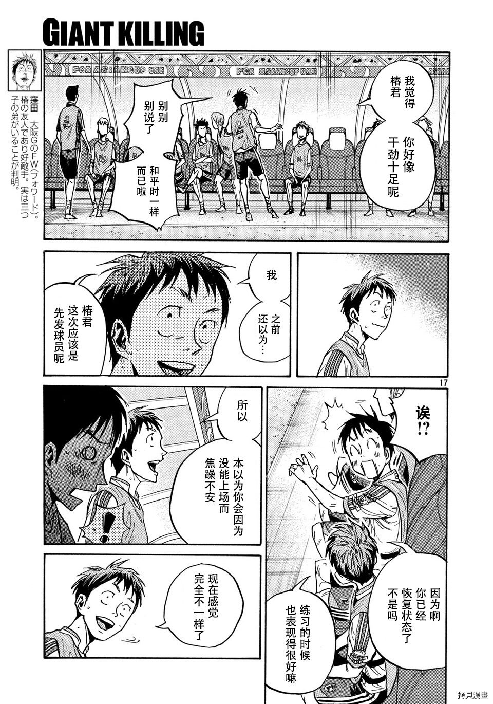 逆转监督[拷贝漫画]韩漫全集-第474话无删减无遮挡章节图片 