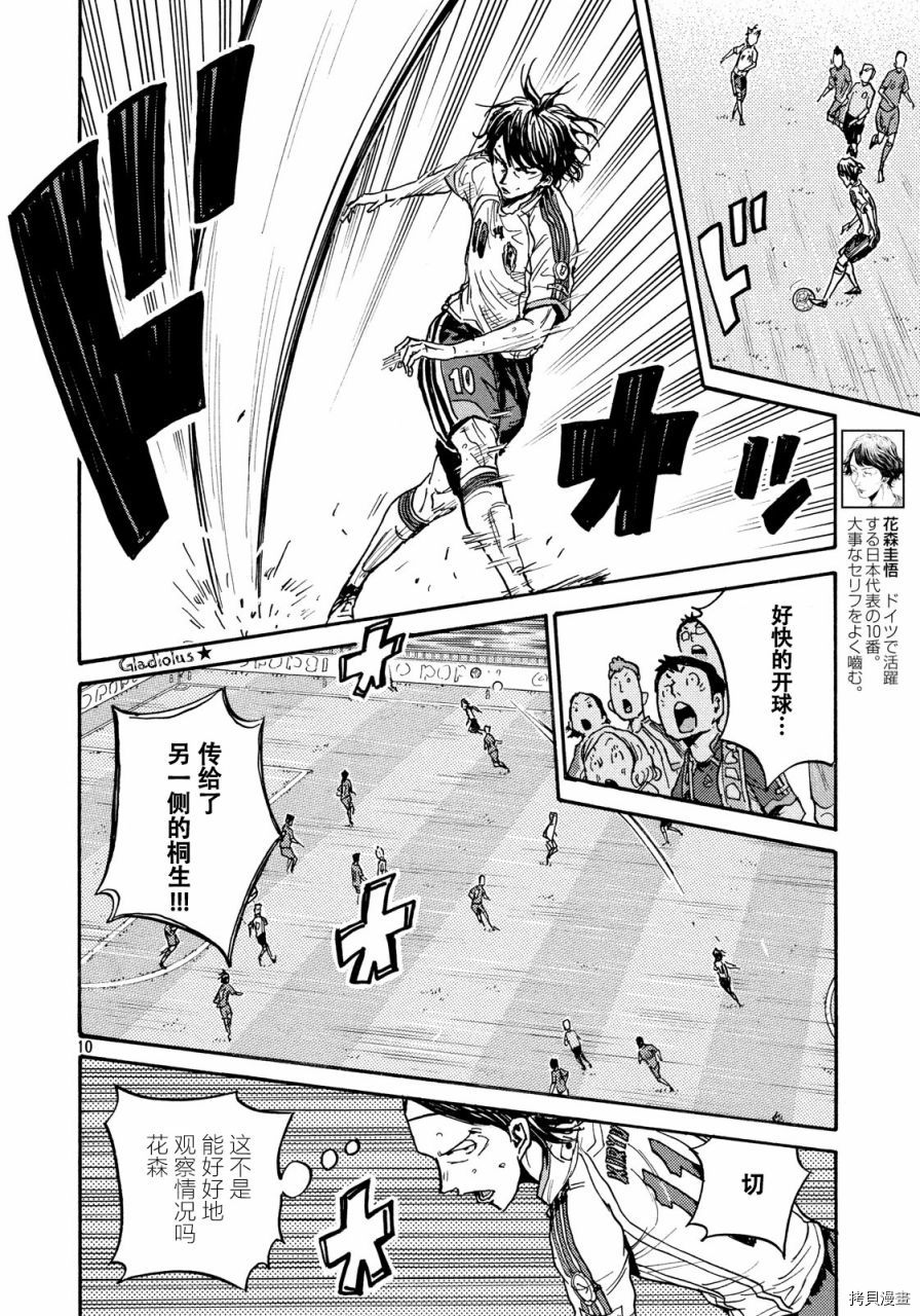 逆转监督[拷贝漫画]韩漫全集-第475话无删减无遮挡章节图片 