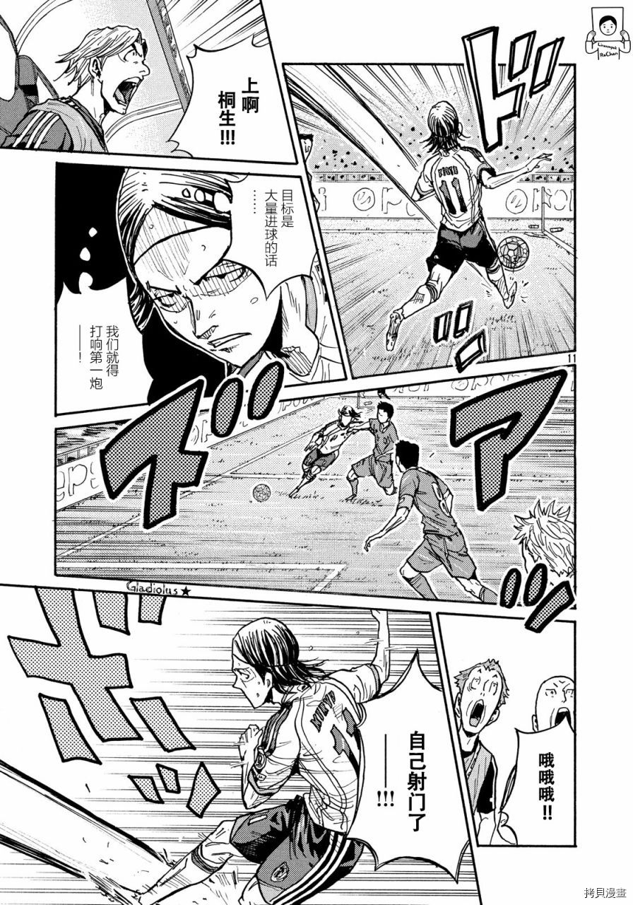 逆转监督[拷贝漫画]韩漫全集-第475话无删减无遮挡章节图片 