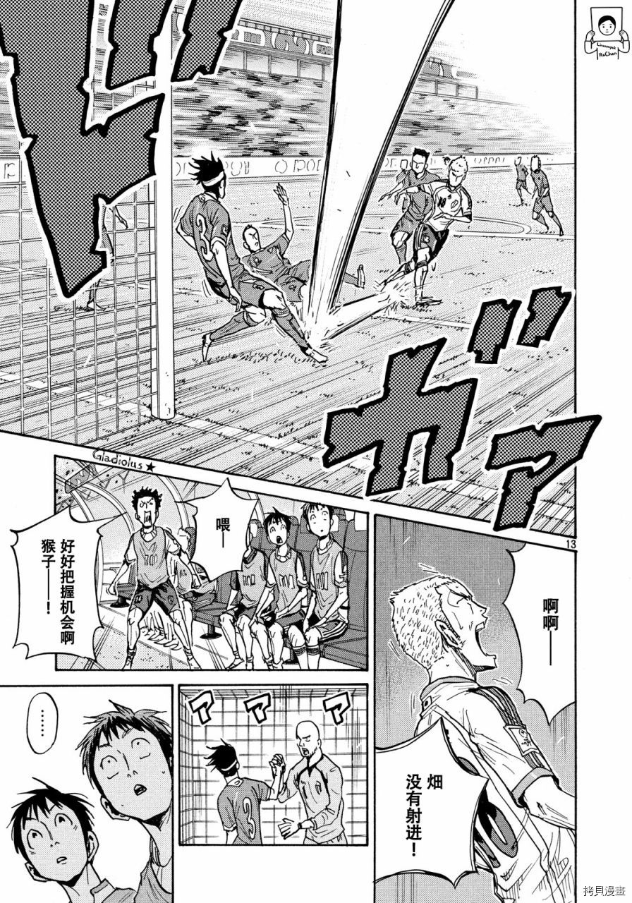 逆转监督[拷贝漫画]韩漫全集-第475话无删减无遮挡章节图片 
