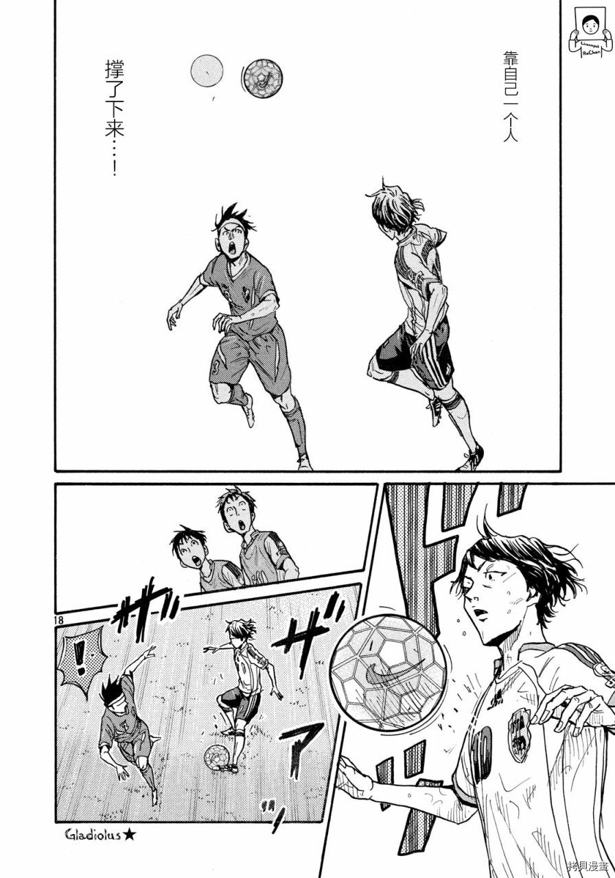 逆转监督[拷贝漫画]韩漫全集-第475话无删减无遮挡章节图片 