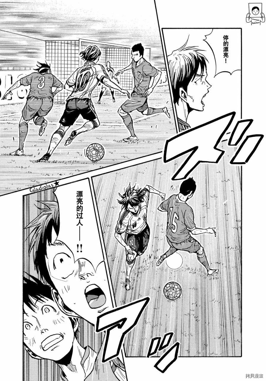 逆转监督[拷贝漫画]韩漫全集-第475话无删减无遮挡章节图片 