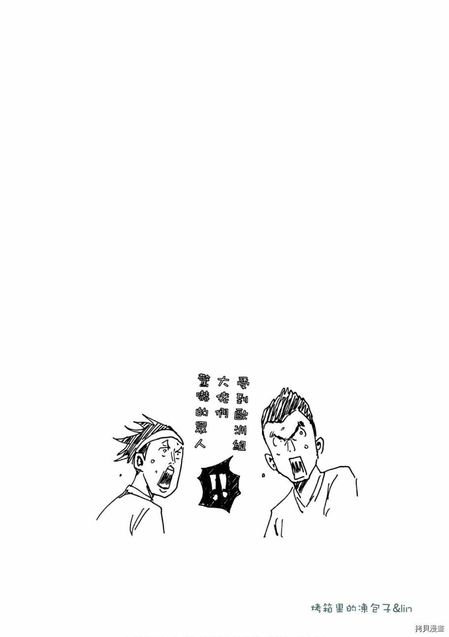 逆转监督[拷贝漫画]韩漫全集-第475话无删减无遮挡章节图片 