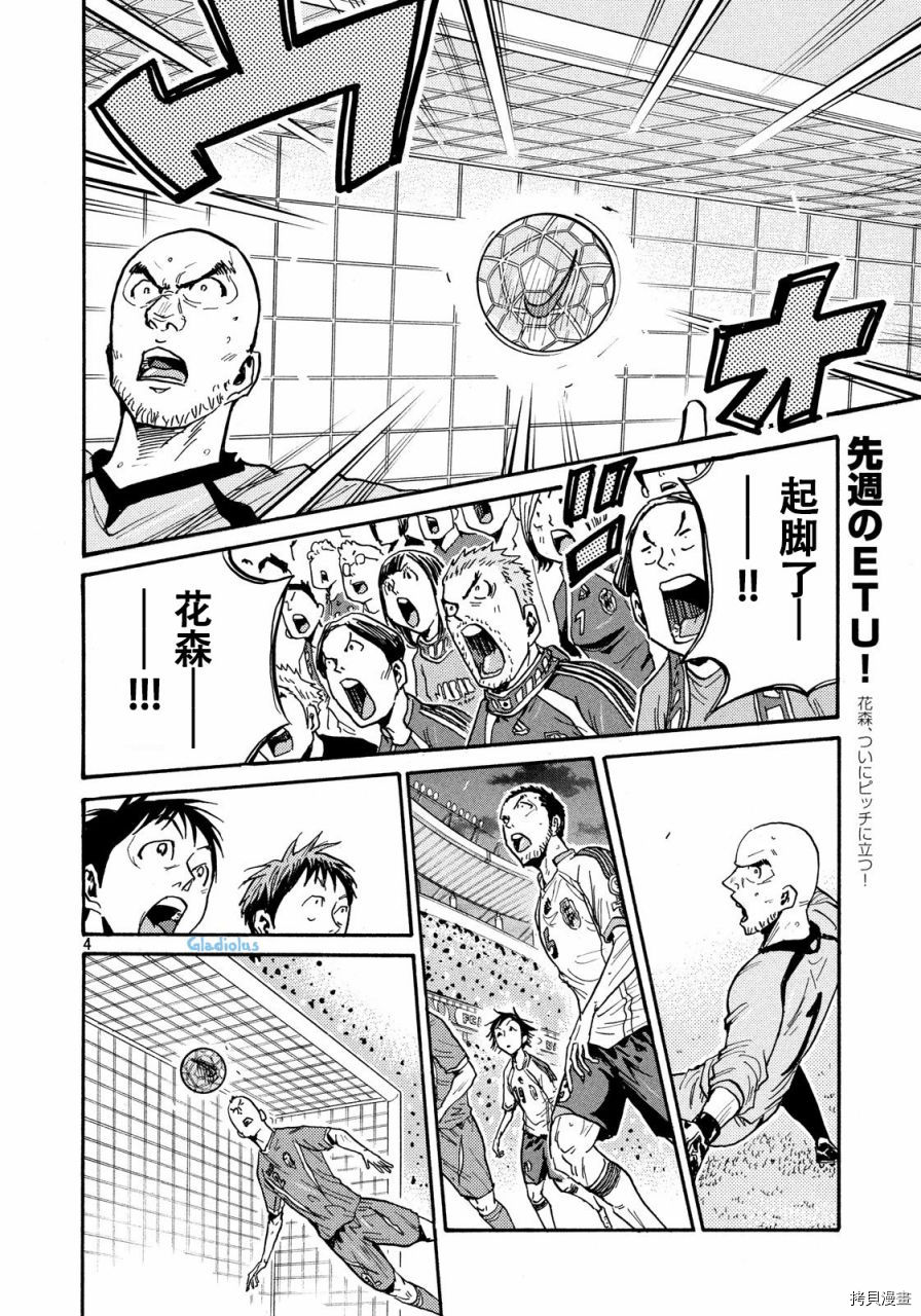 逆转监督[拷贝漫画]韩漫全集-第476话无删减无遮挡章节图片 