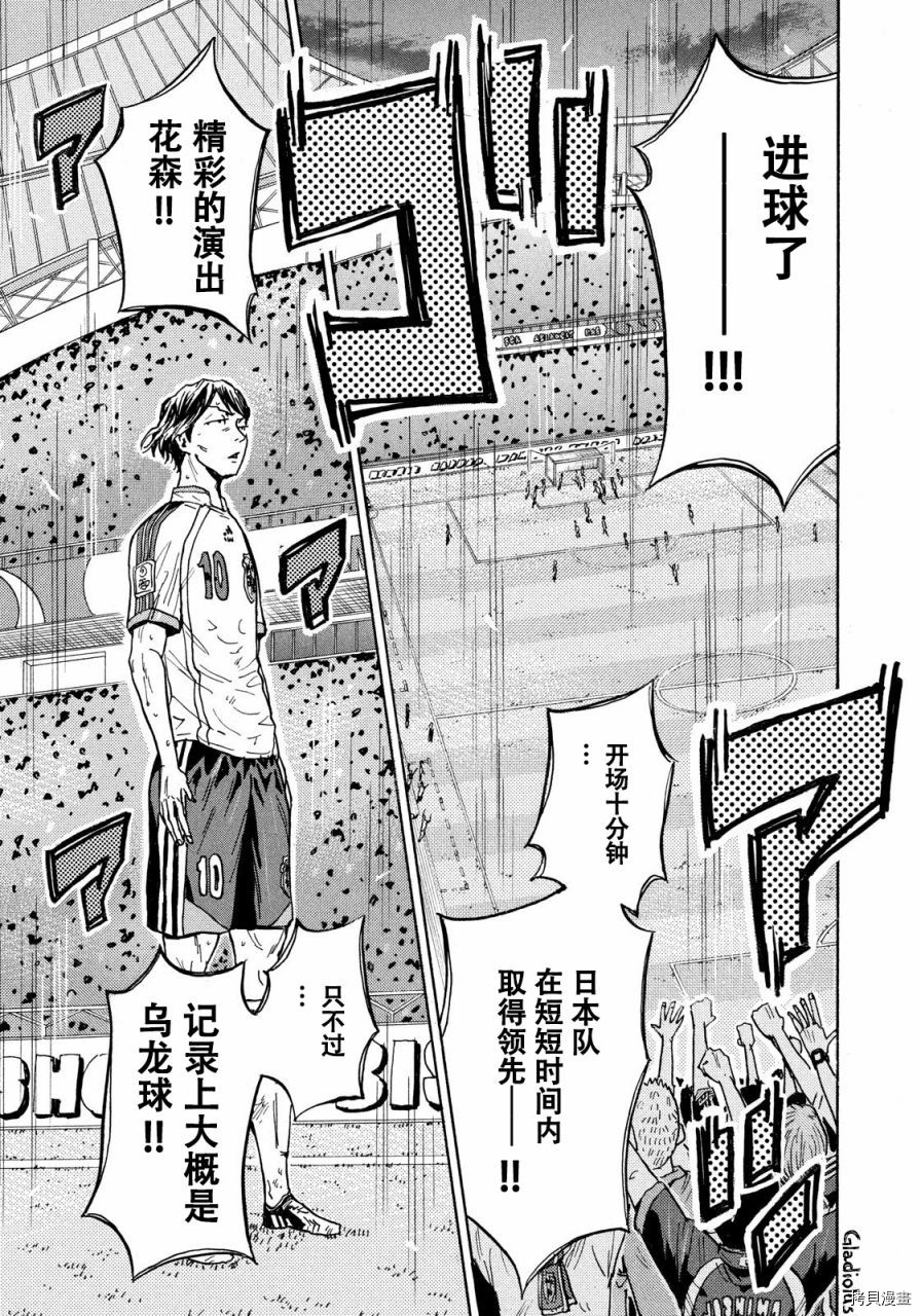 逆转监督[拷贝漫画]韩漫全集-第476话无删减无遮挡章节图片 