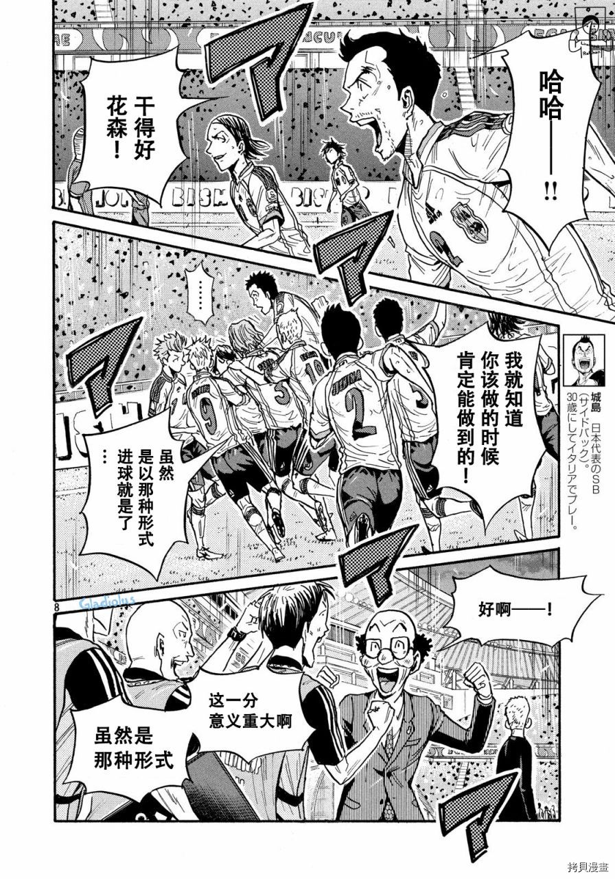 逆转监督[拷贝漫画]韩漫全集-第476话无删减无遮挡章节图片 