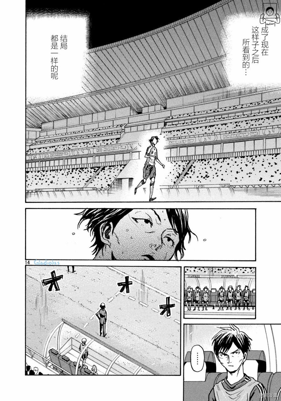 逆转监督[拷贝漫画]韩漫全集-第476话无删减无遮挡章节图片 