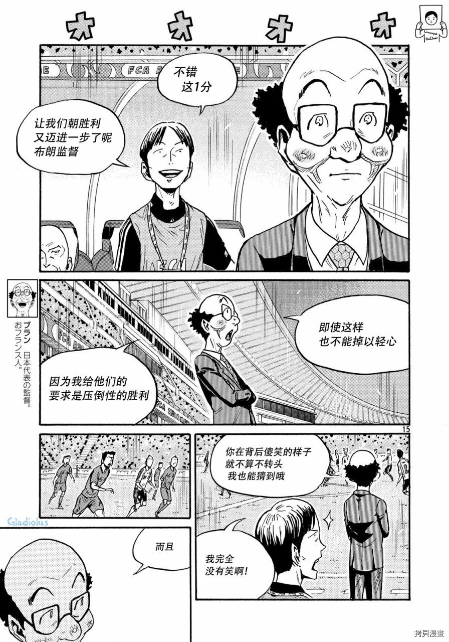 逆转监督[拷贝漫画]韩漫全集-第476话无删减无遮挡章节图片 