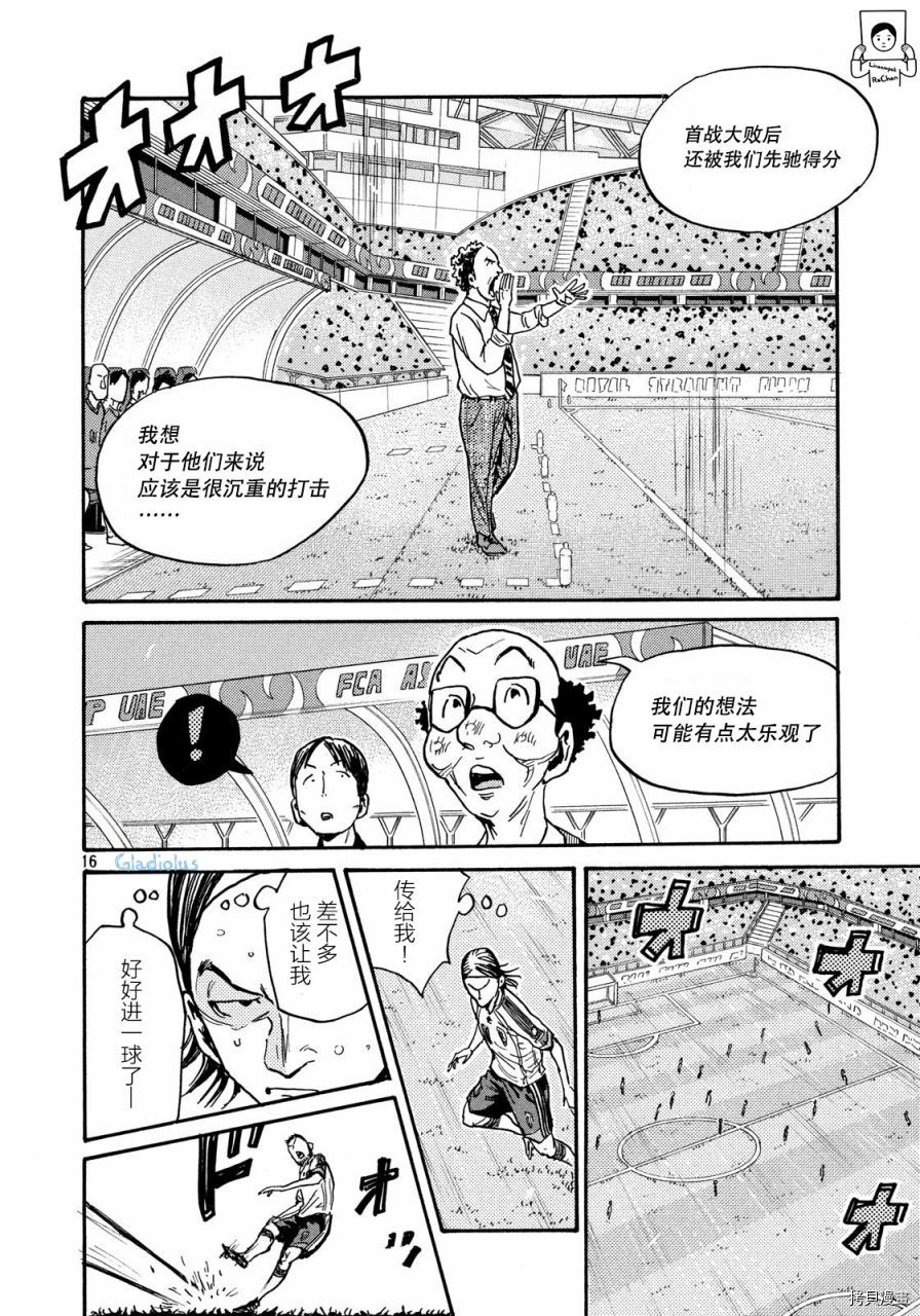 逆转监督[拷贝漫画]韩漫全集-第476话无删减无遮挡章节图片 