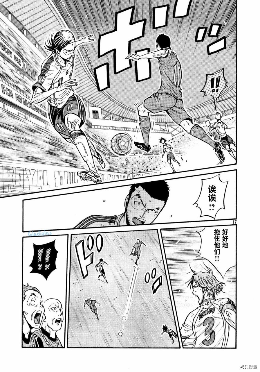 逆转监督[拷贝漫画]韩漫全集-第476话无删减无遮挡章节图片 