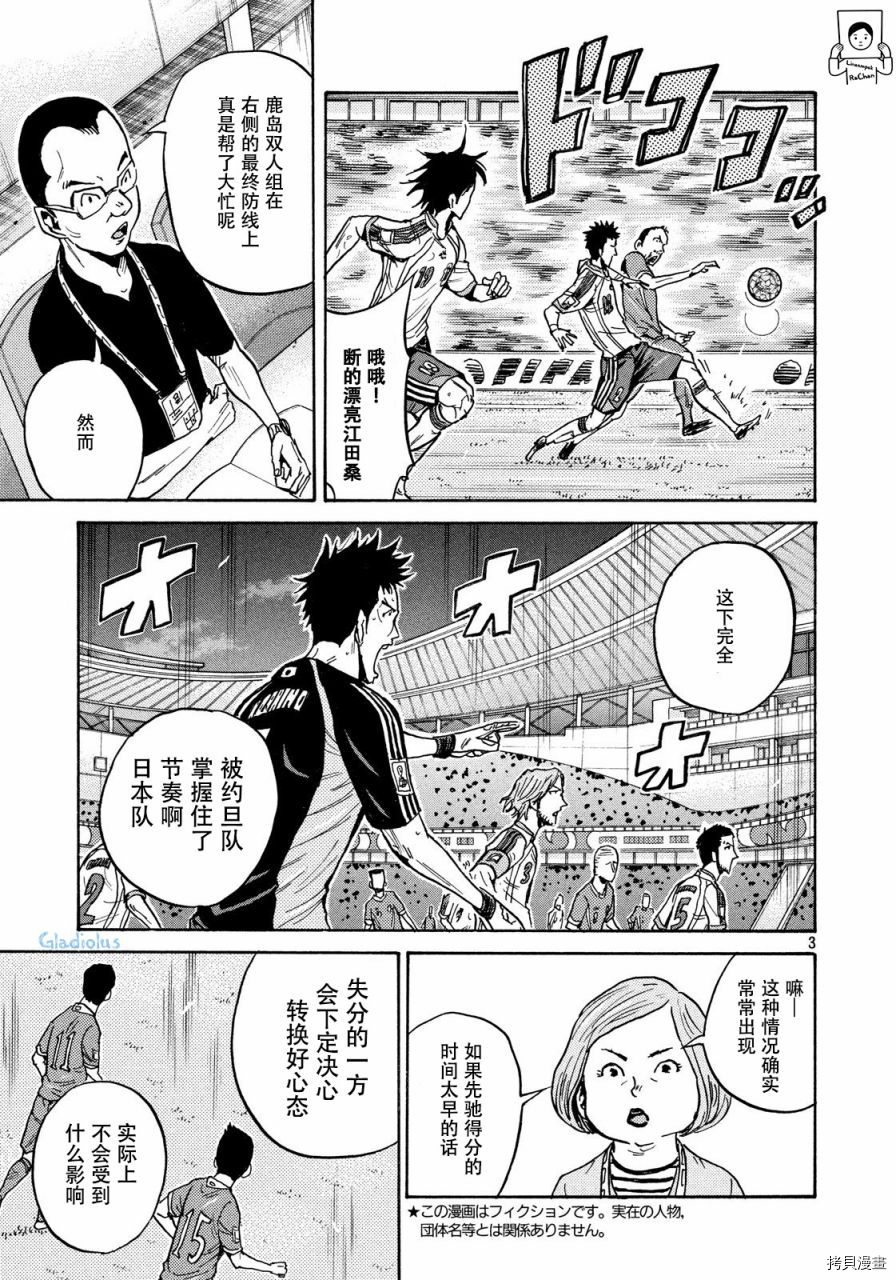 逆转监督[拷贝漫画]韩漫全集-第477话无删减无遮挡章节图片 