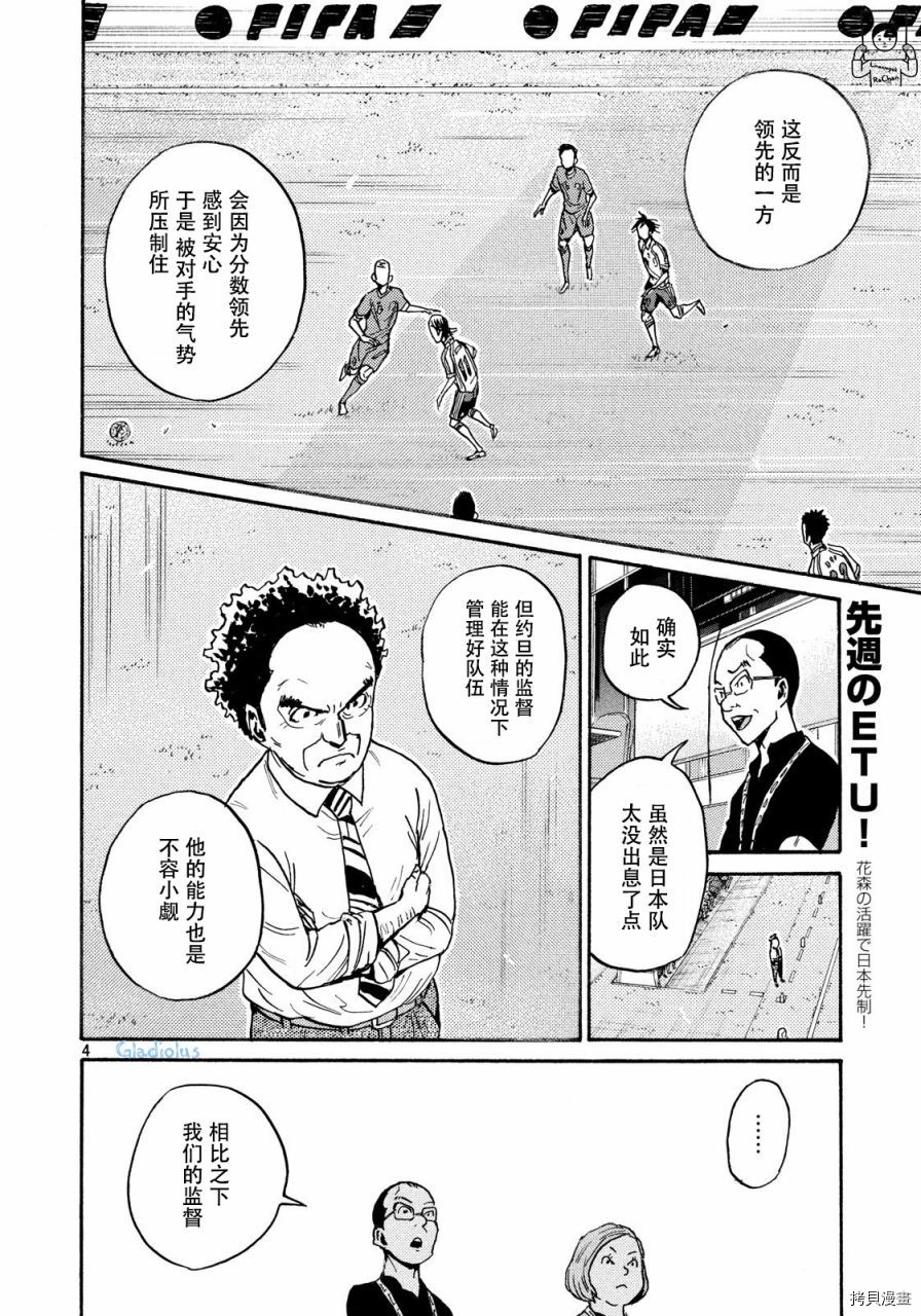 逆转监督[拷贝漫画]韩漫全集-第477话无删减无遮挡章节图片 