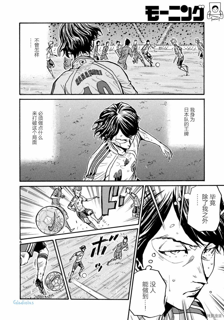 逆转监督[拷贝漫画]韩漫全集-第477话无删减无遮挡章节图片 