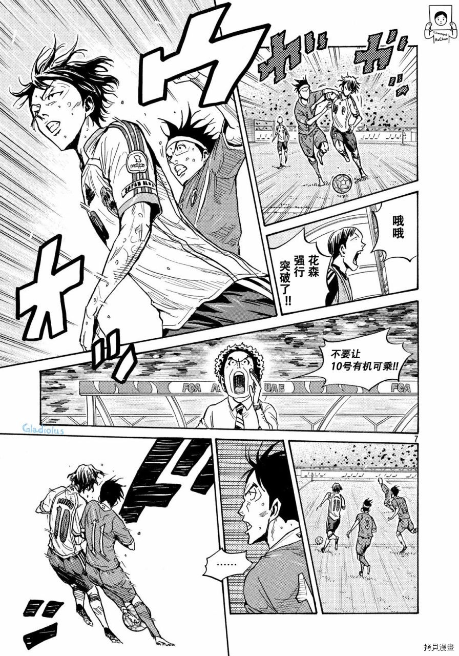 逆转监督[拷贝漫画]韩漫全集-第477话无删减无遮挡章节图片 