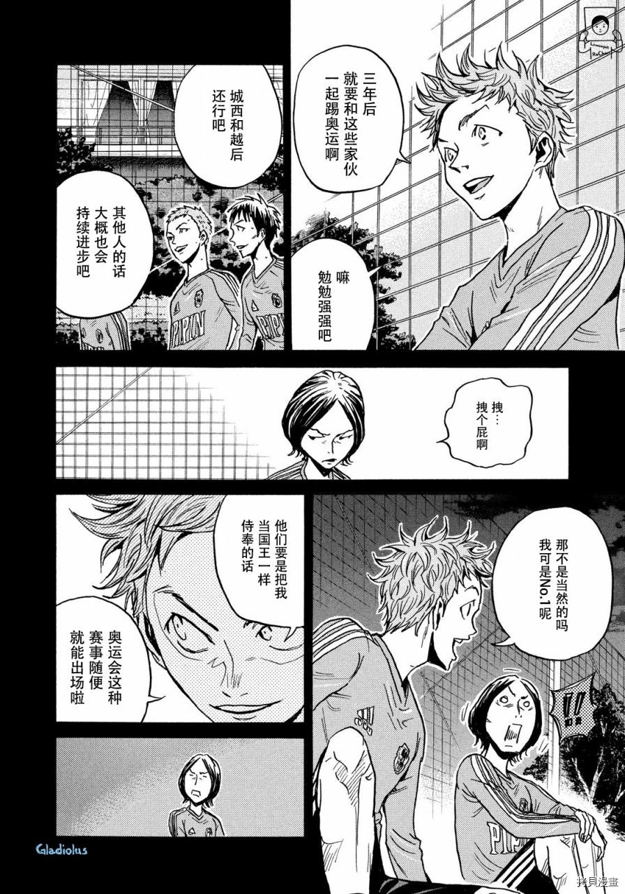 逆转监督[拷贝漫画]韩漫全集-第477话无删减无遮挡章节图片 