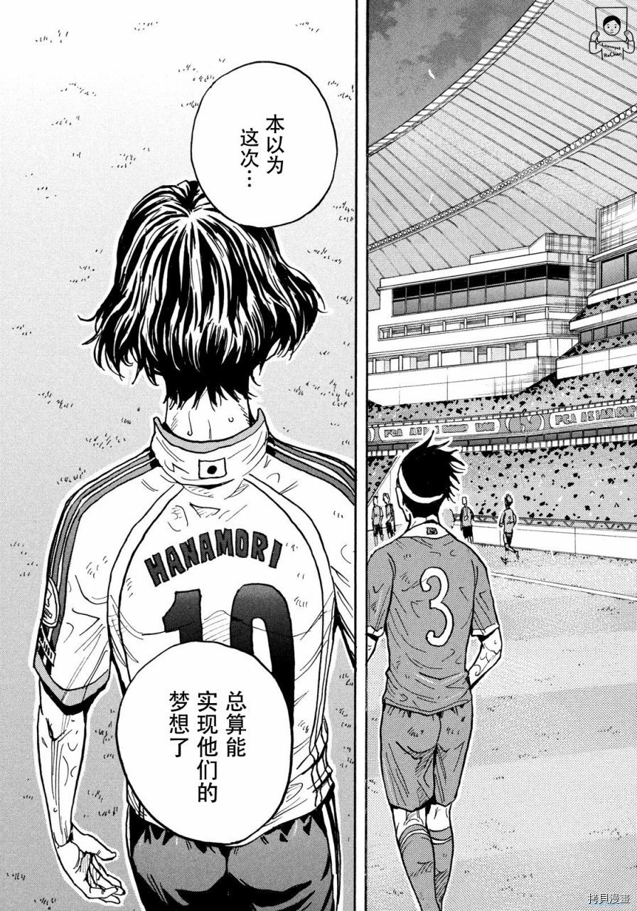 逆转监督[拷贝漫画]韩漫全集-第477话无删减无遮挡章节图片 