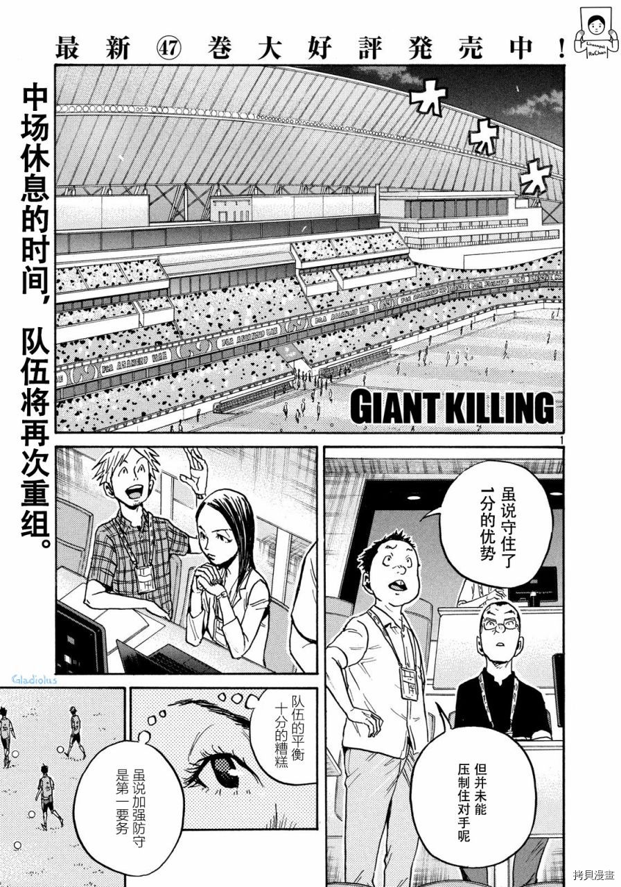 逆转监督[拷贝漫画]韩漫全集-第478话无删减无遮挡章节图片 