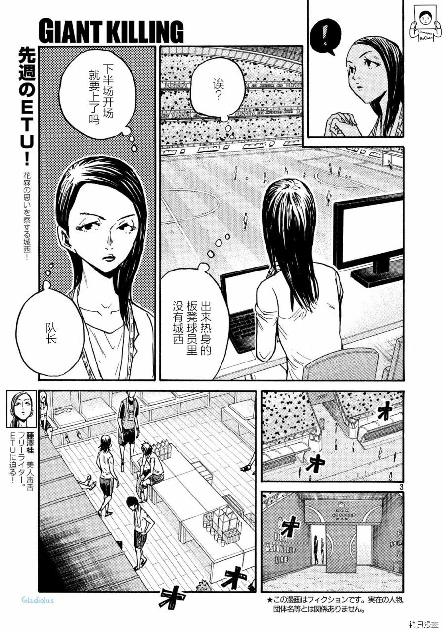 逆转监督[拷贝漫画]韩漫全集-第478话无删减无遮挡章节图片 