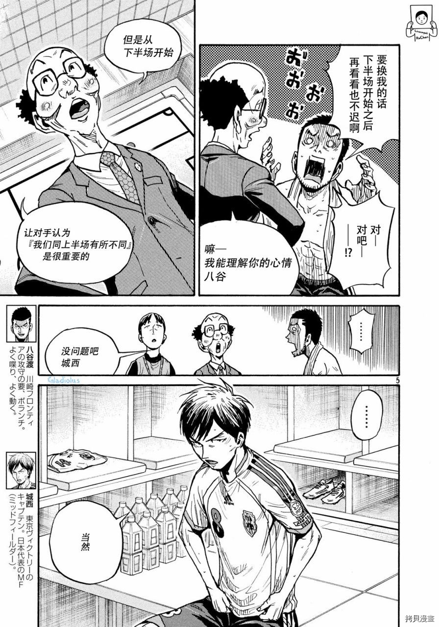 逆转监督[拷贝漫画]韩漫全集-第478话无删减无遮挡章节图片 