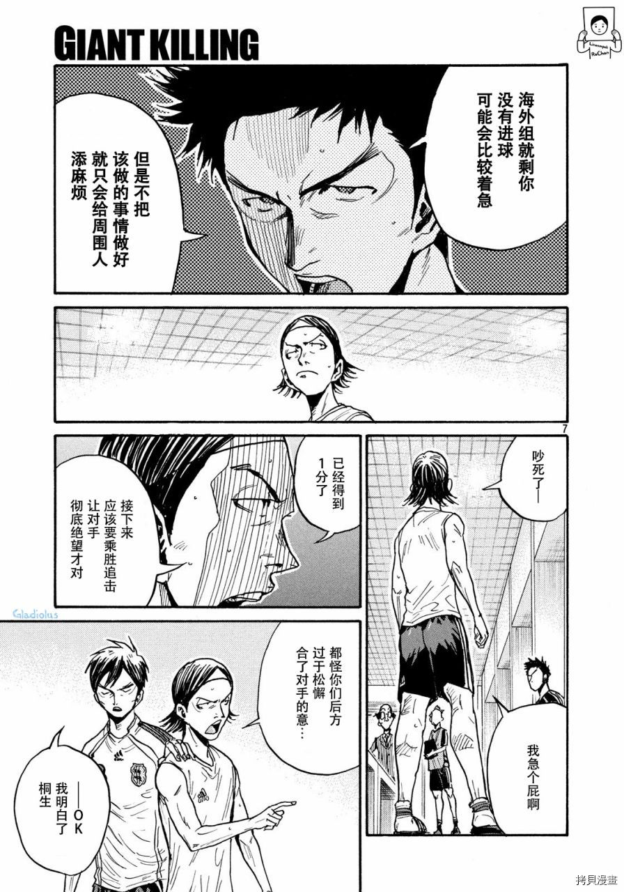 逆转监督[拷贝漫画]韩漫全集-第478话无删减无遮挡章节图片 