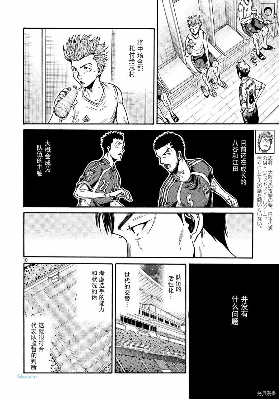 逆转监督[拷贝漫画]韩漫全集-第478话无删减无遮挡章节图片 
