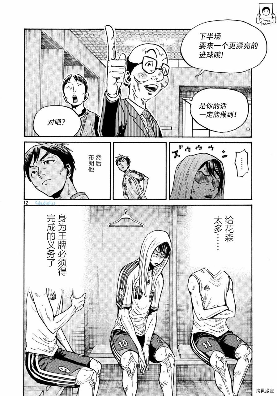 逆转监督[拷贝漫画]韩漫全集-第478话无删减无遮挡章节图片 