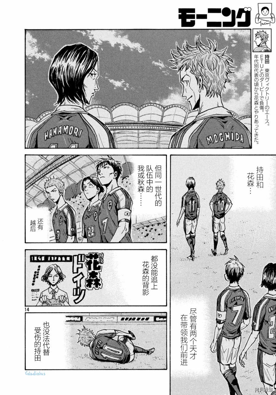 逆转监督[拷贝漫画]韩漫全集-第478话无删减无遮挡章节图片 