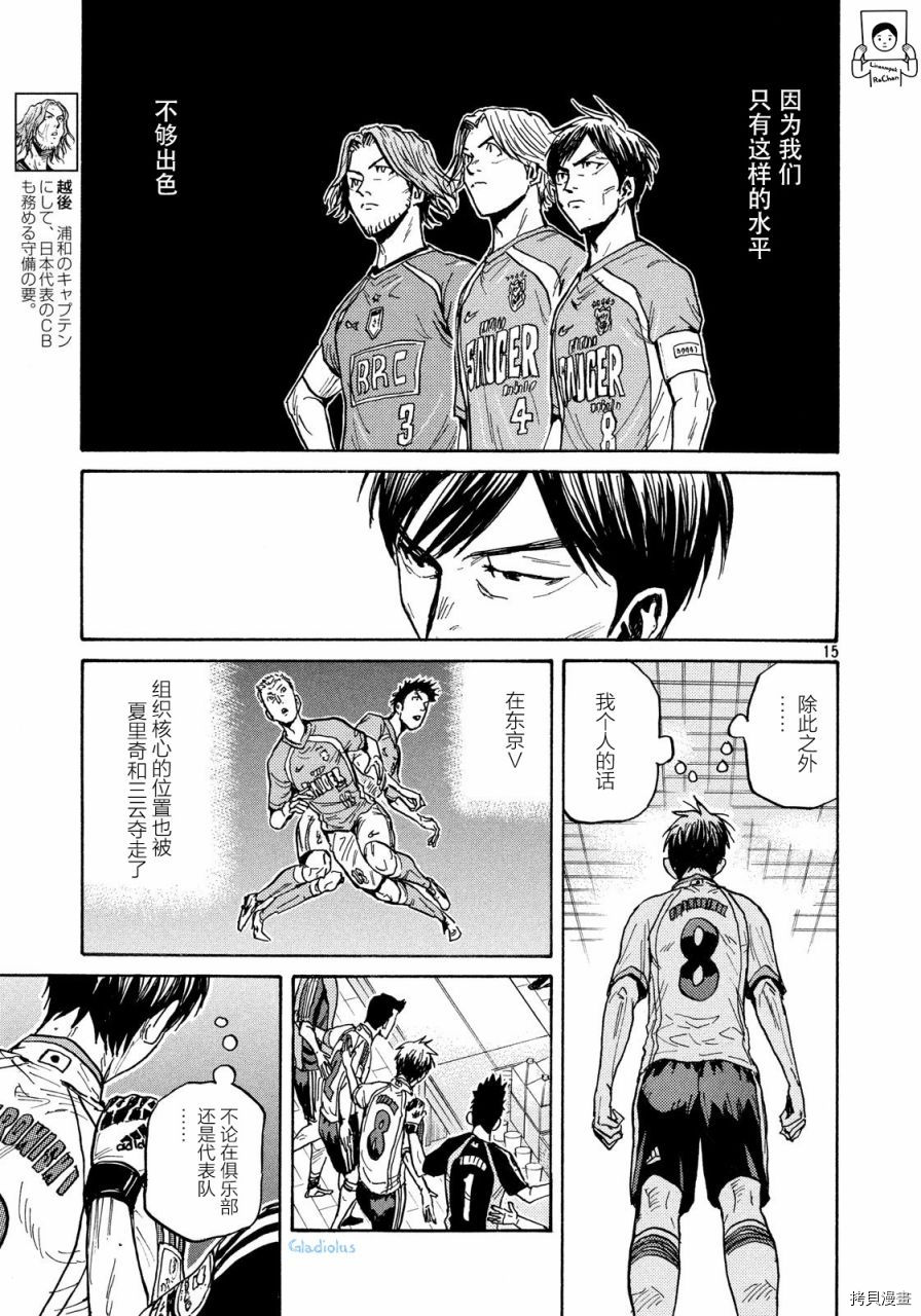 逆转监督[拷贝漫画]韩漫全集-第478话无删减无遮挡章节图片 
