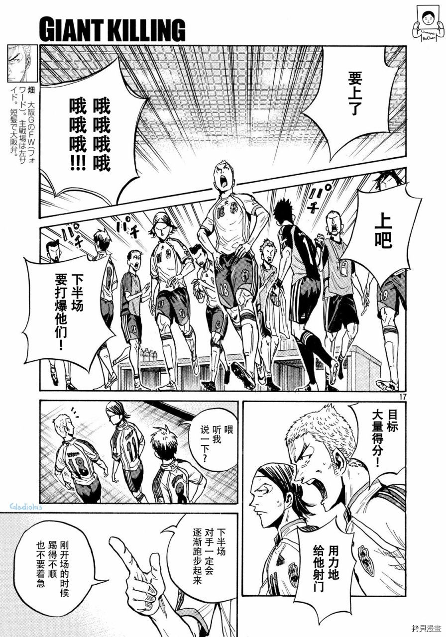 逆转监督[拷贝漫画]韩漫全集-第478话无删减无遮挡章节图片 
