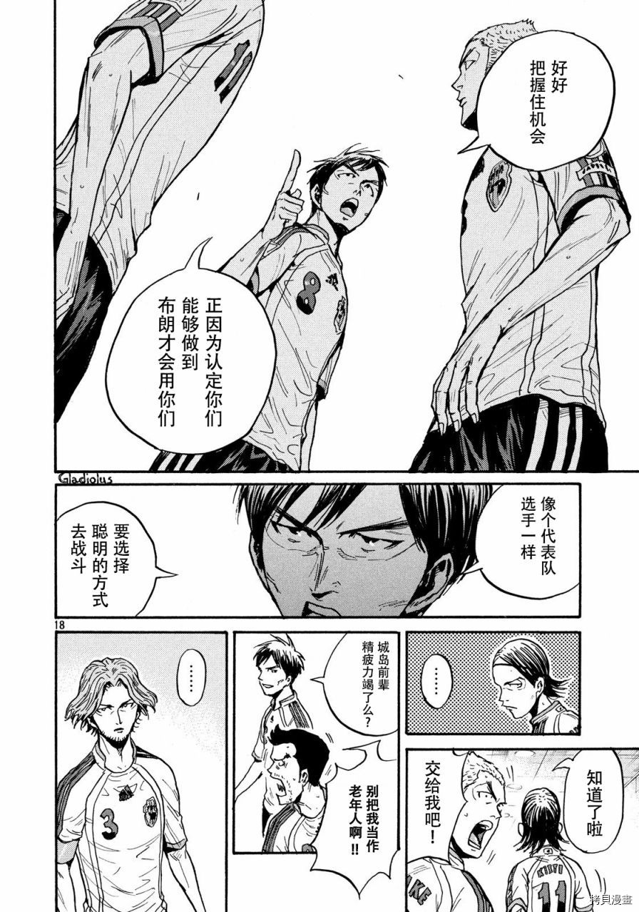 逆转监督[拷贝漫画]韩漫全集-第478话无删减无遮挡章节图片 