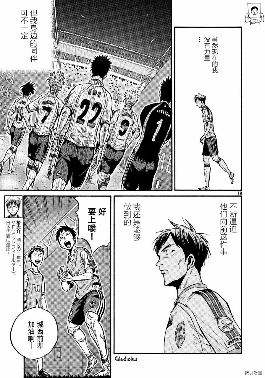 逆转监督[拷贝漫画]韩漫全集-第478话无删减无遮挡章节图片 