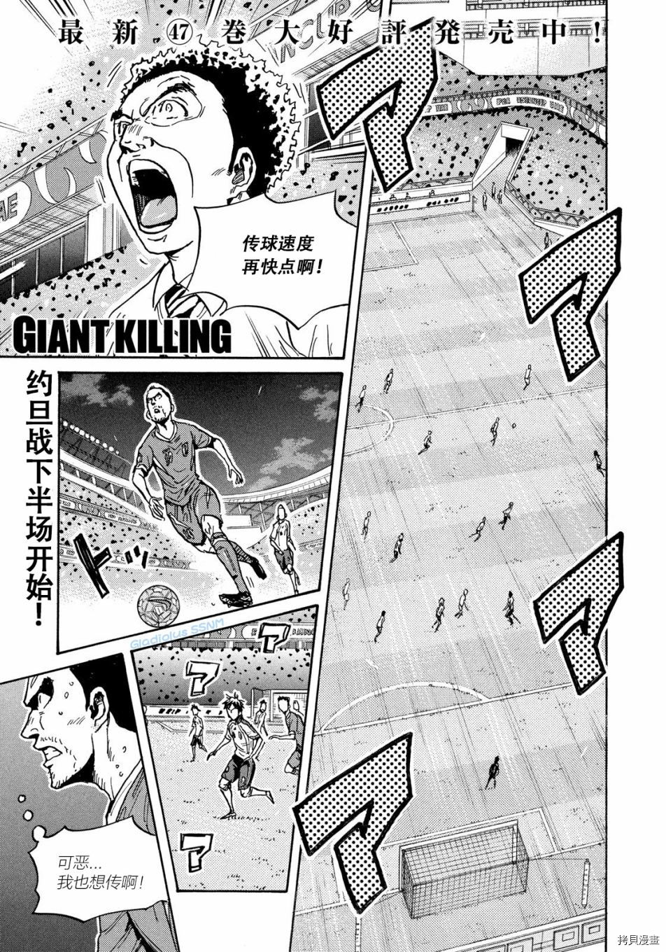 逆转监督[拷贝漫画]韩漫全集-第479话无删减无遮挡章节图片 