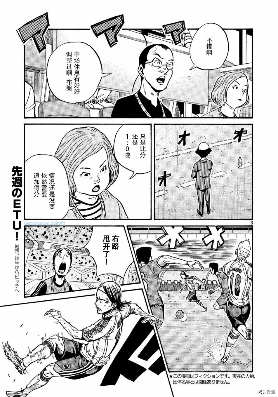 逆转监督[拷贝漫画]韩漫全集-第479话无删减无遮挡章节图片 
