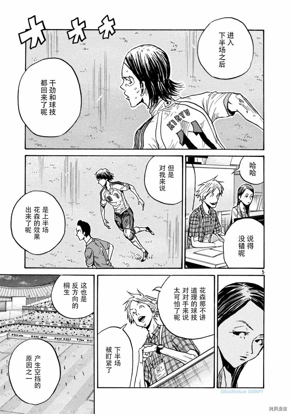 逆转监督[拷贝漫画]韩漫全集-第479话无删减无遮挡章节图片 