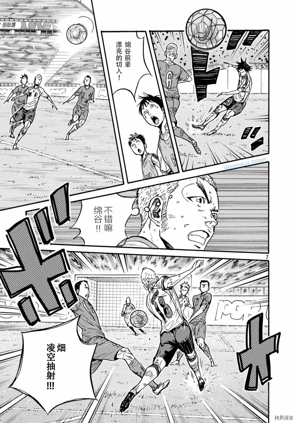 逆转监督[拷贝漫画]韩漫全集-第479话无删减无遮挡章节图片 